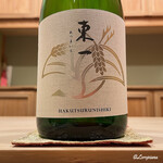 御料理 寺沢 - 東一 純米吟醸 白鶴錦