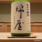 御料理 寺沢 - 綿屋 純米吟醸 山田錦
