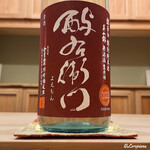 御料理 寺沢 - 西与右ェ門 特別純米 美山錦 無濾過生原酒