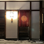 御料理 寺沢 - 御料理寺沢 外観