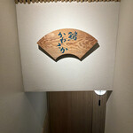 銀座 鮨 かねさか 本店 - 