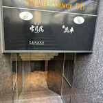 TANAKA YAKINIKU RESTAURANTE - 