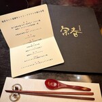 新日本料理 宗春 - 