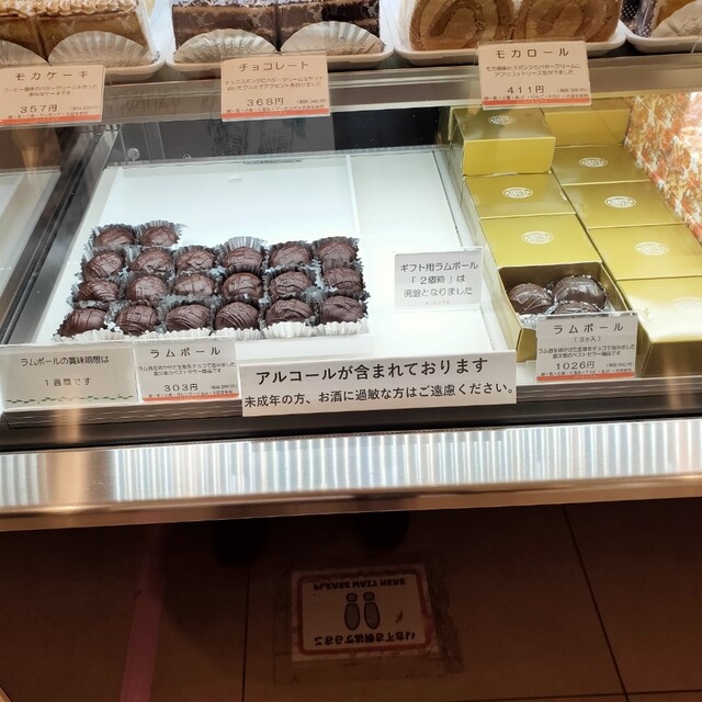 喜久家洋菓子舗 相鉄ジョイナス店 横浜/ケーキ 食べログ