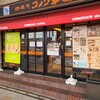 珈琲所 コメダ珈琲店 宮崎橘通店