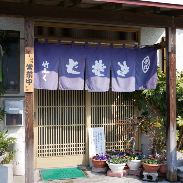 竹ふく - 山形（そば）の写真