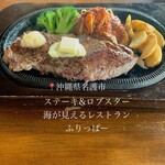 レストラン ふりっぱー - by Mi~ya