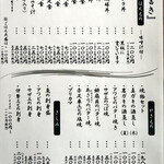 塩湯 - メニュー　コスパが良い◎