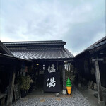 塩湯 - 塩湯さん。