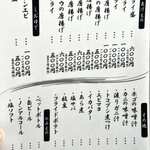 塩湯 - メニュー