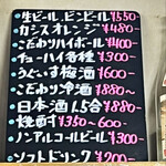 うさぎ - メニュー