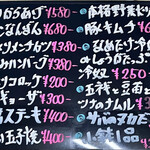 うさぎ - メニュー