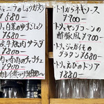 うさぎ - メニュー