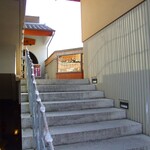 Koudaiji Hashiba - 乃あんさんの隣の階段を上がった右側です
