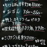 うさぎ - メニュー