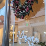 おかしやうっちー - 