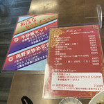 長崎ちゃんぽん 幸楽 - 肉野菜炒め定食が増えました。。。