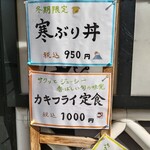 どん亭 - メニュー