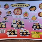 どん亭 - メニュー