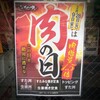 伝説のすた丼屋 下北沢店