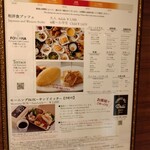 ホテルオークラ 東京ベイ  - 