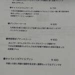 タリル珈琲 - デザートメニュー