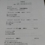 タリル珈琲 - 珈琲メニュー