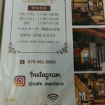 Kafe Machiko - 