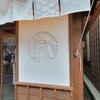 スターバックスコーヒー 伊勢内宮前店