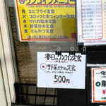 Oodoori Shokudou - 