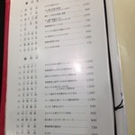 中国酒菜　暢暢 - メニュー