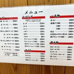 いのよし - 2023年2月　メニュー1