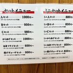 いのよし - 2023年2月　メニュー2