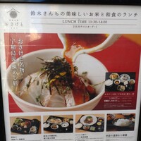 和食日和 おさけと 神保町 - メニュー表。