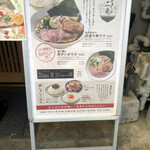 おダシと銀しゃり 中華そば二兎 - 