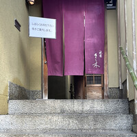 祇園 さゝ木 - 