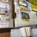 大雄ラーメン - 