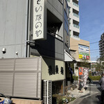 Inanoya - 