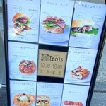 ブーランジェリー トロワ - 外看板①