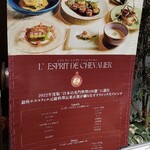 RESTAURANT L’ESPRIT DE CHEVALIER - 
