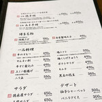 博多もつ鍋 徳永屋 総本店 - 