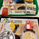 マクドナルド - 油淋鶏チキンセット他