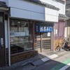 業平屋