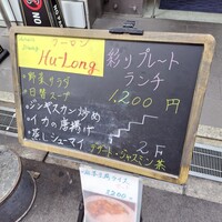 フーロン - 