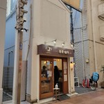 ベーカリー 春夏+秋冬 三宮店 - 