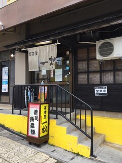 Izakaya Ichimatsu - 