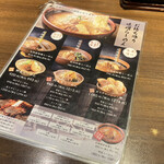 麺場 田所商店 - 