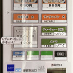 支那そば専門店 へいきち - 自販機で購入