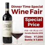 Pepper PARLOR - ワインフェア