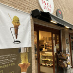 うなぎいもストア inTOKYO - 戸越銀座　うなもストアin TOKYO 店頭